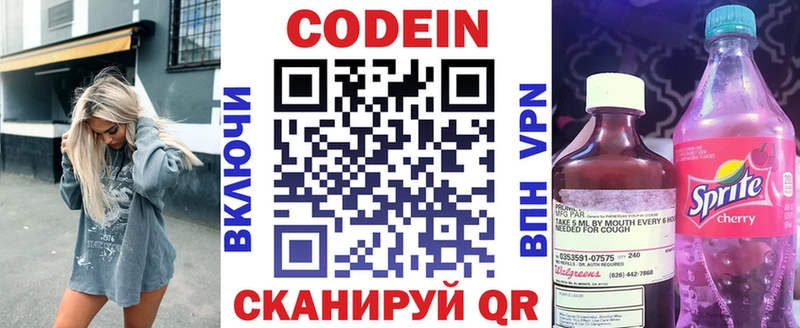 МЕГА сайт  Приморск  Кодеиновый сироп Lean Purple Drank 