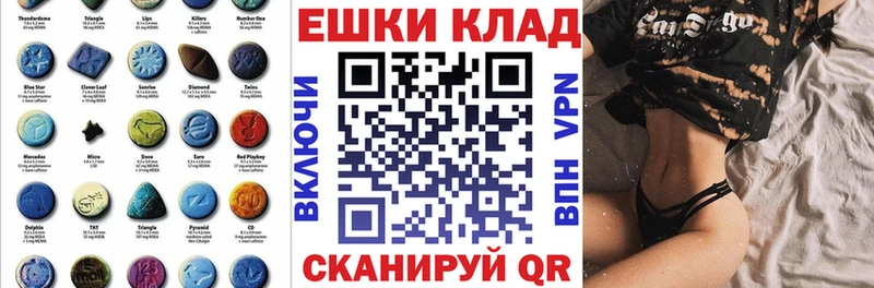 Ecstasy таблы  Приморск 