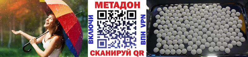 МЕТАДОН кристалл  Приморск 