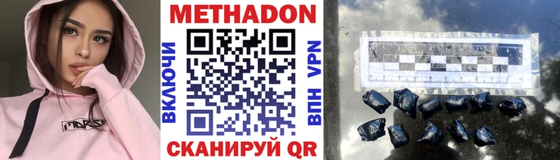 МЕТАДОН белоснежный Приморск